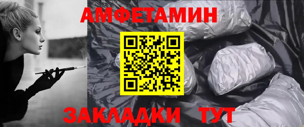 Amphetamine 98% Железногорск