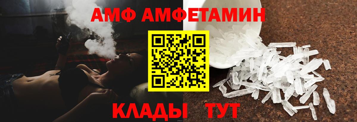 АМФ  АМФ  Железногорск  Вход с VPN  АМФЕТАМИН Розовый 