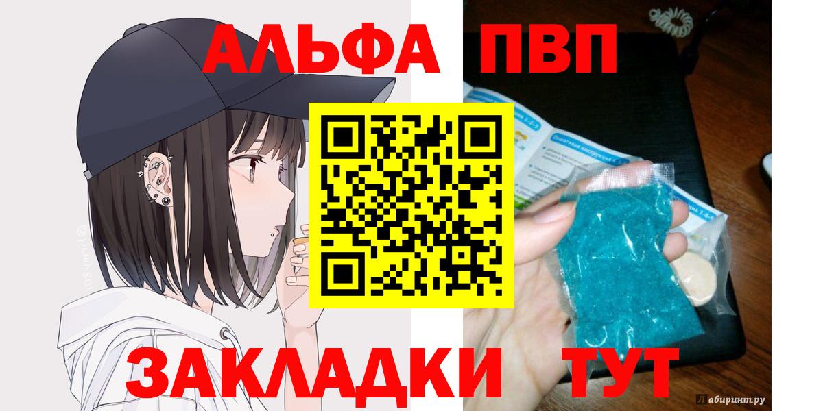 Alpha-PVP Crystall Железногорск