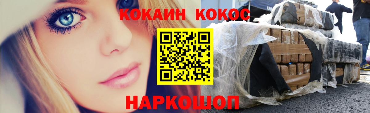 Кокаин VHQ  Cocaine Эквадор  где купить   КОКАИН  Железногорск  Вход с VPN 