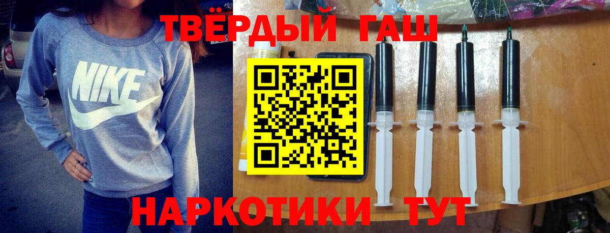 Гашиш Cannabis  ГАШИШ  Железногорск  Вход с VPN 