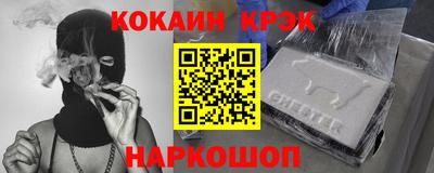 кокс Краснознаменск
