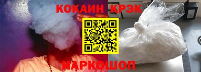 кокаин перу Краснокаменск
