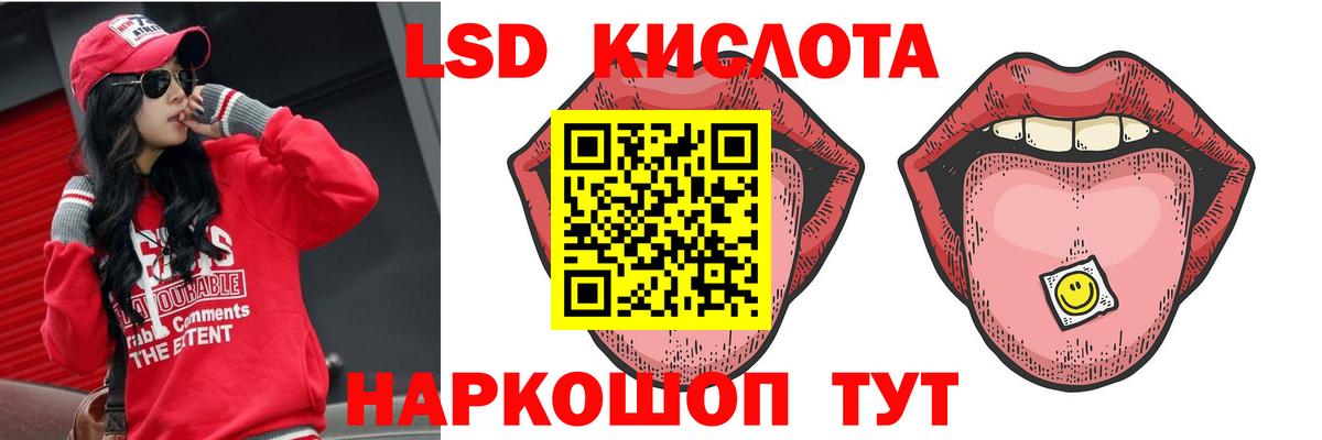 ЛСД экстази ecstasy  ЛСД экстази кислота  Вход с VPN  Железногорск 