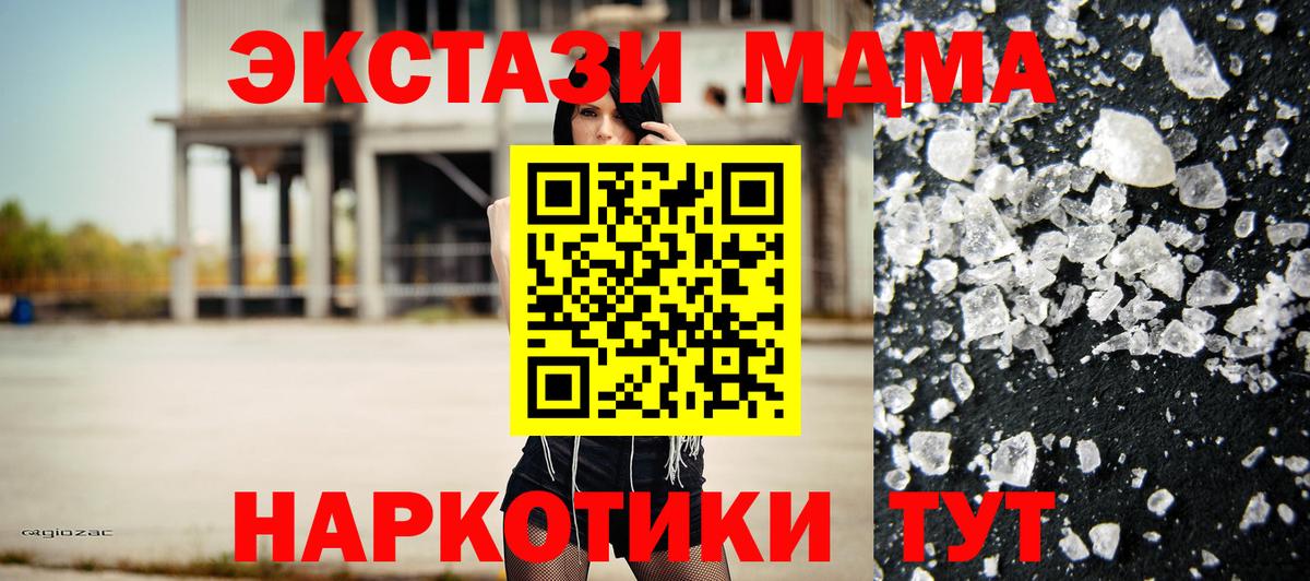 МДМА кристаллы  МДМА  Железногорск  Вход с VPN  МДМА молли 