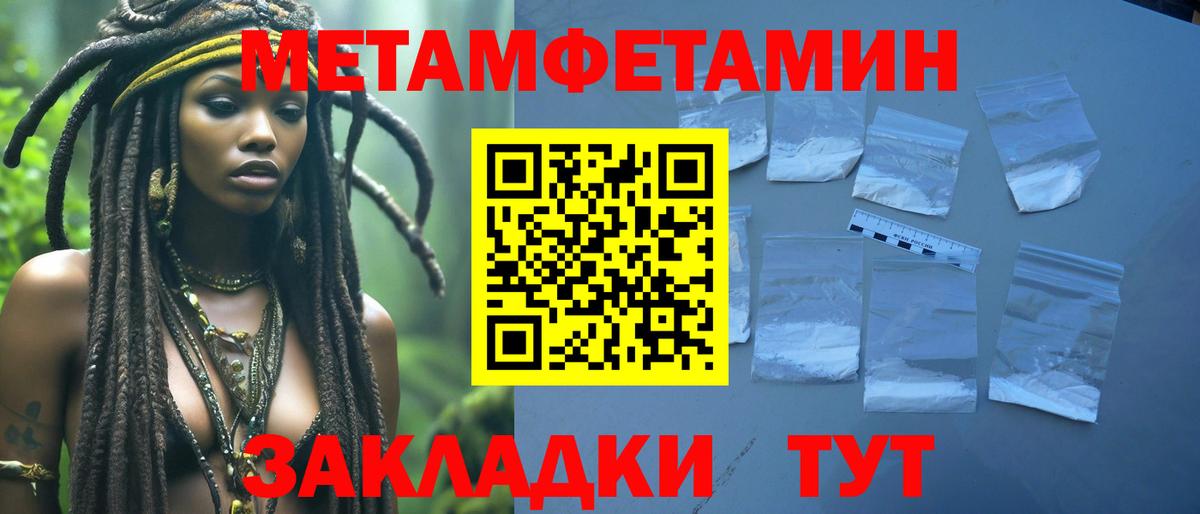 МЕТАМФЕТАМИН кристалл  Вход с VPN  Метамфетамин  Железногорск 