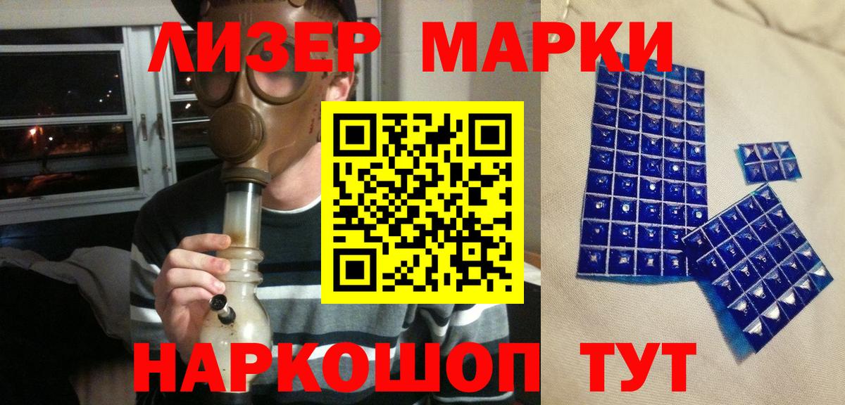 Марки NBOMe 1,8мг  Марки NBOMe 1,8мг  Вход с VPN  Железногорск 