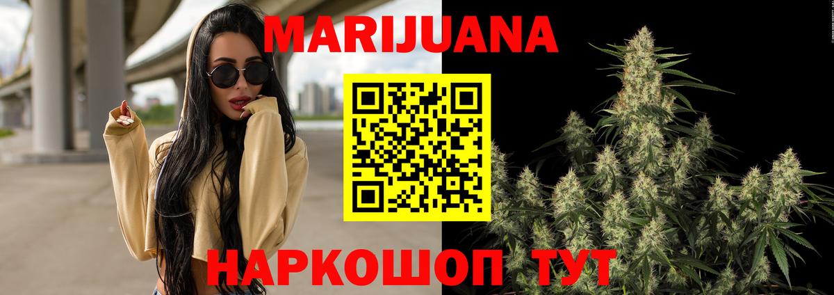 Марихуана VHQ  Бошки Шишки сатива  Марихуана план  Железногорск  Марихуана MAZAR  Вход с VPN 