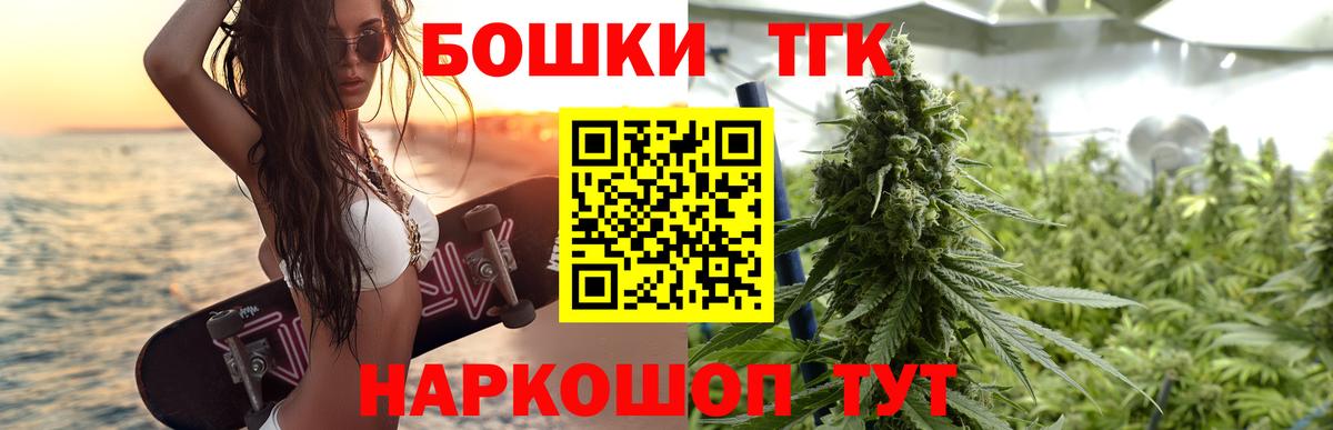 Канабис THC 21% Железногорск